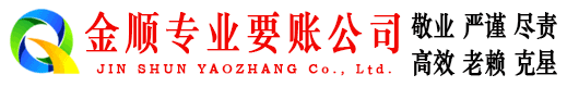 临潼追账公司